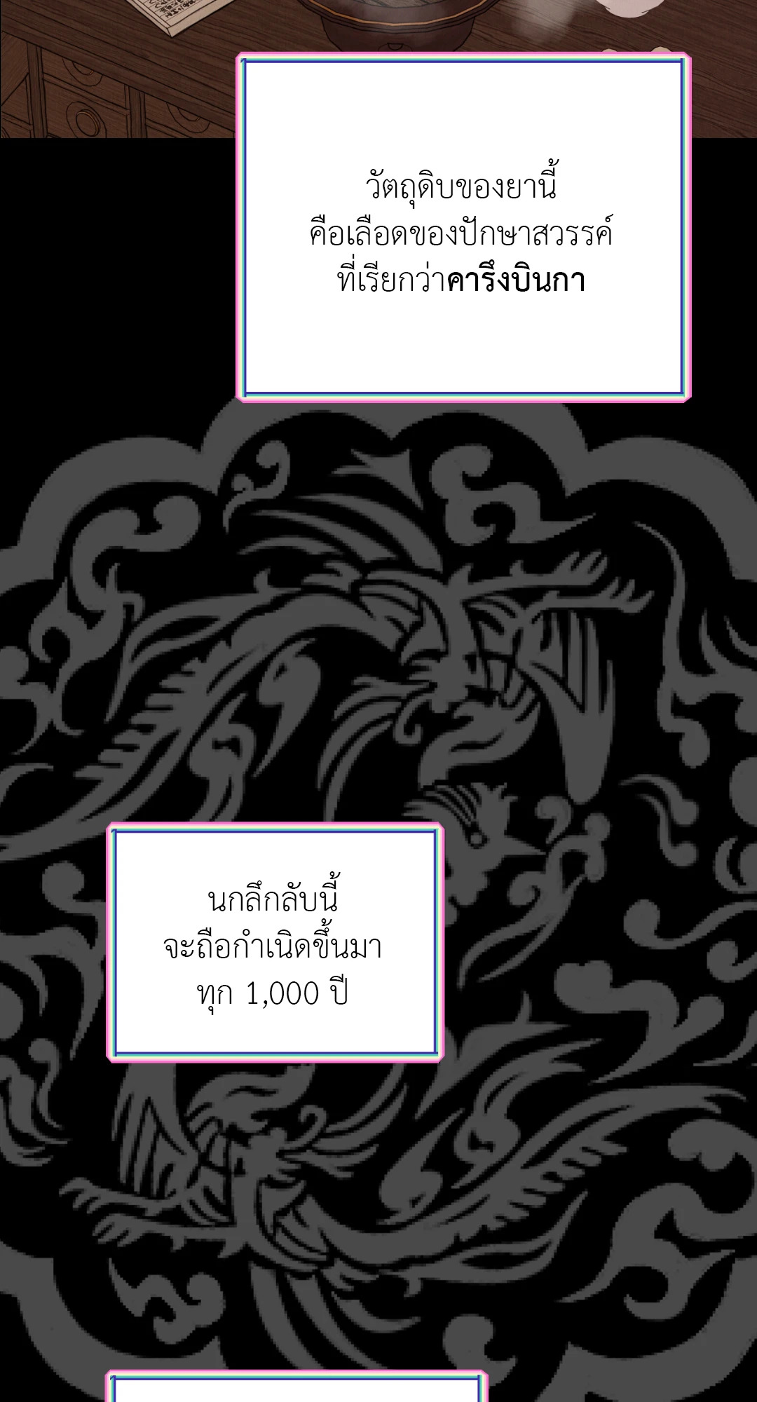 หน้า 50
