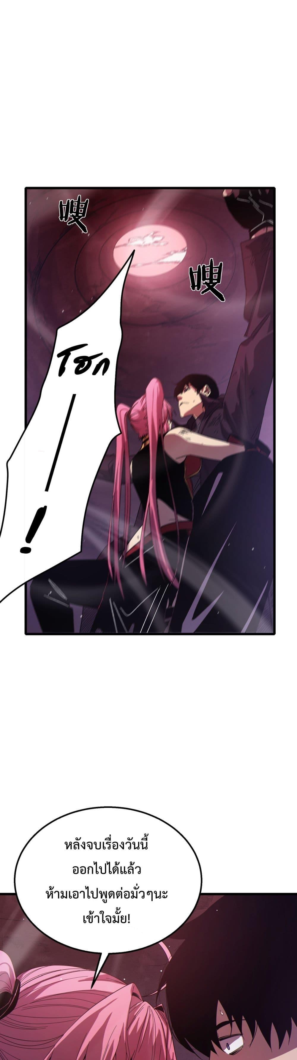 My Passive Skills Are Invincible จุติอีกครั้ง พร้อมสกิลติดตัวไร้เทียมทาน ตอนที่ 30 - รูปที่ 2