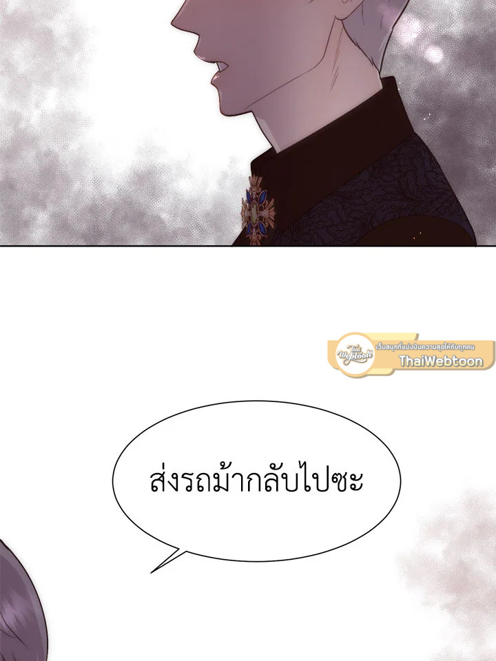 เจ้าสารเลวที่แสนดีนั่น ต้องโดนฉันหักคอ | Shall Kill That Sweet Devil ตอนที่ 25 - รูปที่ 2