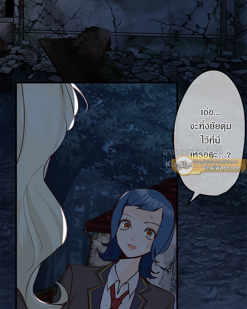 สู้สุดใจ ยัยเป็ดขี้เหร่ | Ugly Duckling ตอนที่ 105 - รูปที่ 2