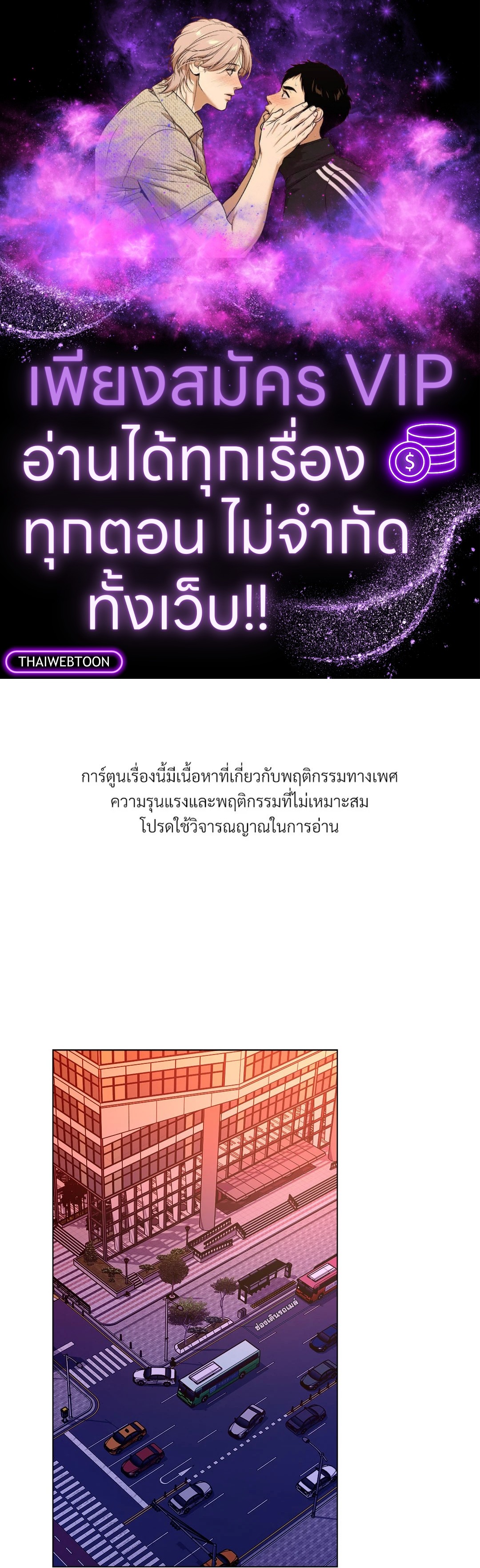 Triple In Love | รักสามเรา (R+) ตอนที่ 10 - รูปที่ 1