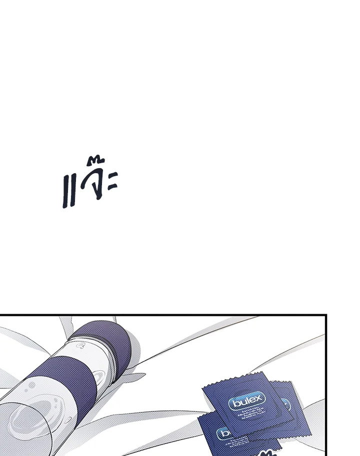 โปรดแยกแยะเรื่องงานกับเรื่องส่วนตัว! ตอนที่ 25 - รูปที่ 2