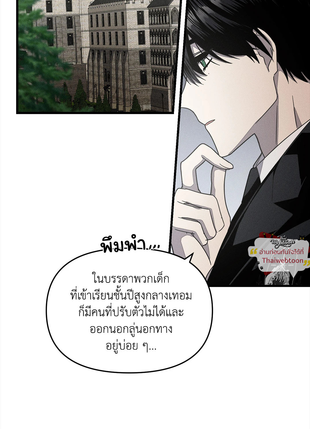 Left Fluke Public School (R+) ตอนที่ 0 - รูปที่ 2