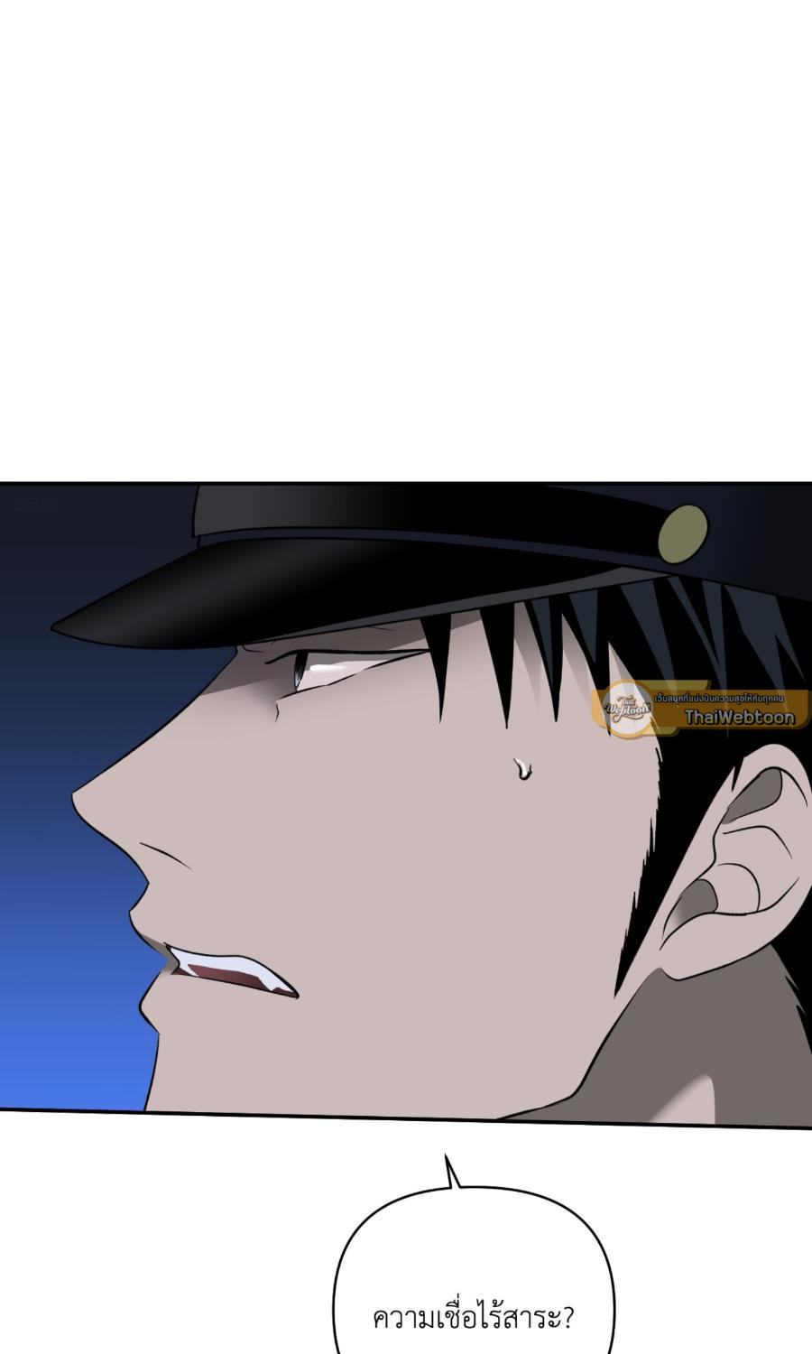 ShutLine (+R) ตอนที่ 103 - รูปที่ 2