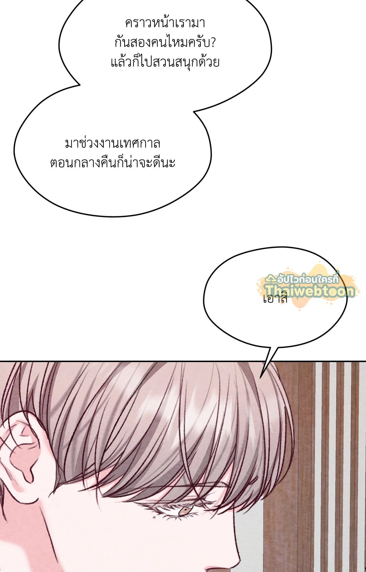 หน้า 80