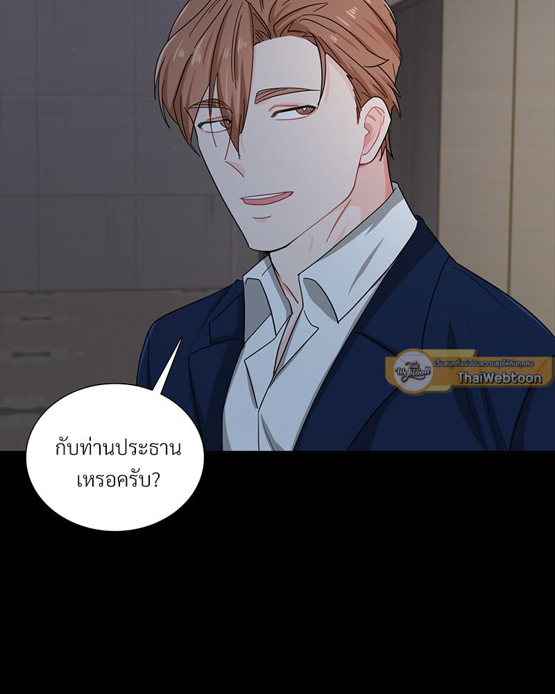 เมื่อผมต้องรับบทพระเอกตัวร้าย | Survive! Gwang Gong! ตอนที่ 13 - รูปที่ 2