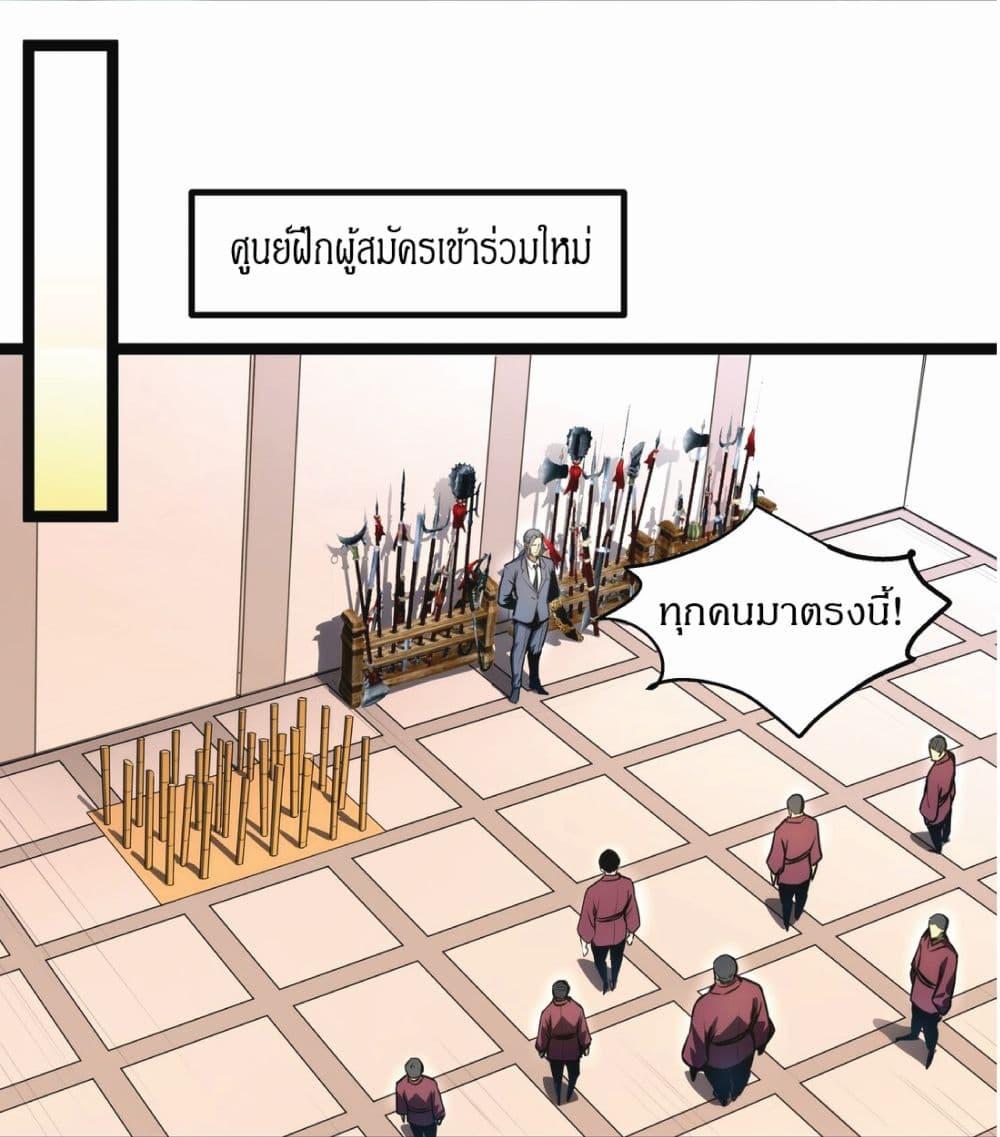 I Rely on OCD to Become the King ราชาย้ำคิดย้ำทำ ตอนที่ 8 - รูปที่ 2