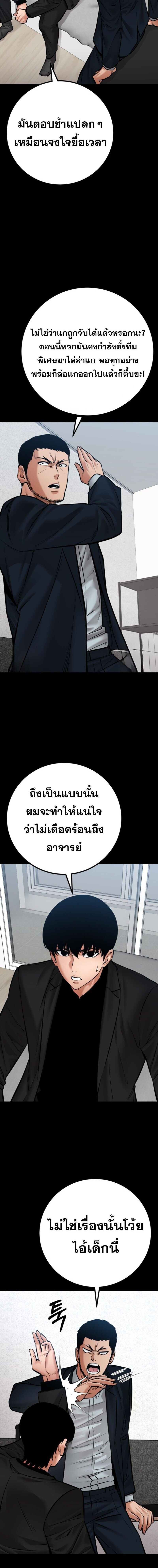 Blade of Retribution ดาบแห่งการลงทัณฑ์ ตอนที่ 73 - รูปที่ 2