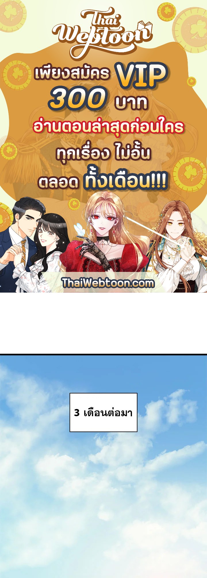 ผู้หวนคืนเลเวลแม็กซ์ | Max Level Returner ตอนที่ 73 - รูปที่ 1