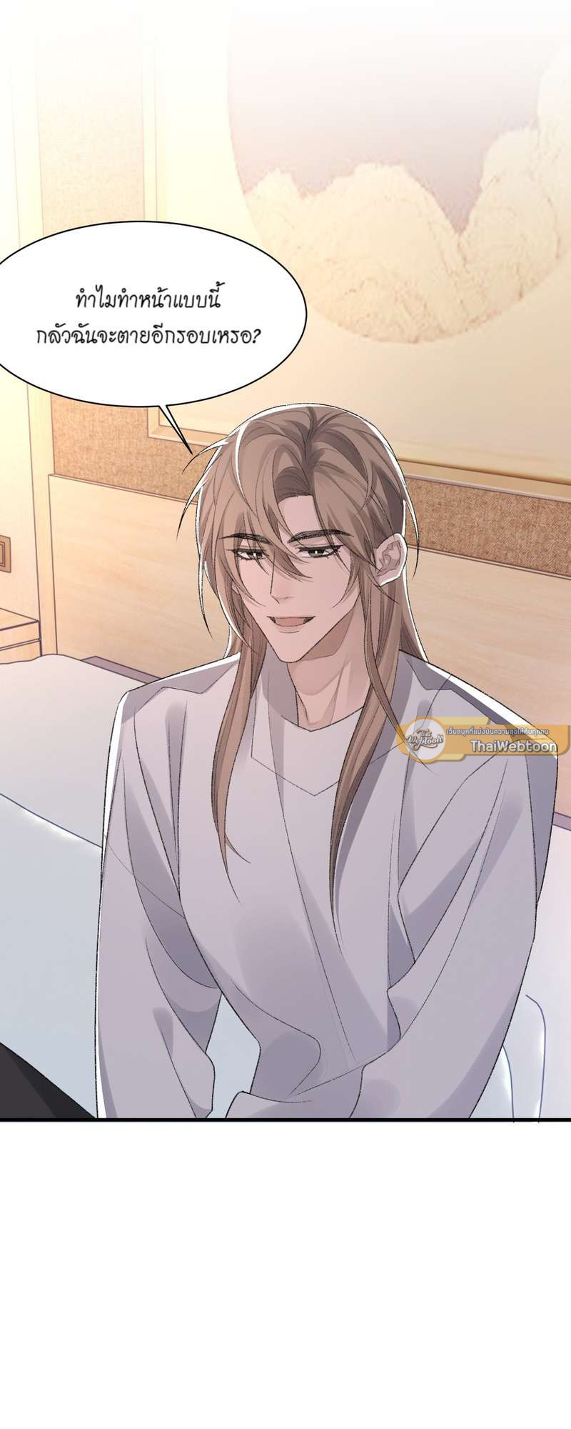 พันธนาการรัก ตอนที่ 45 - รูปที่ 2