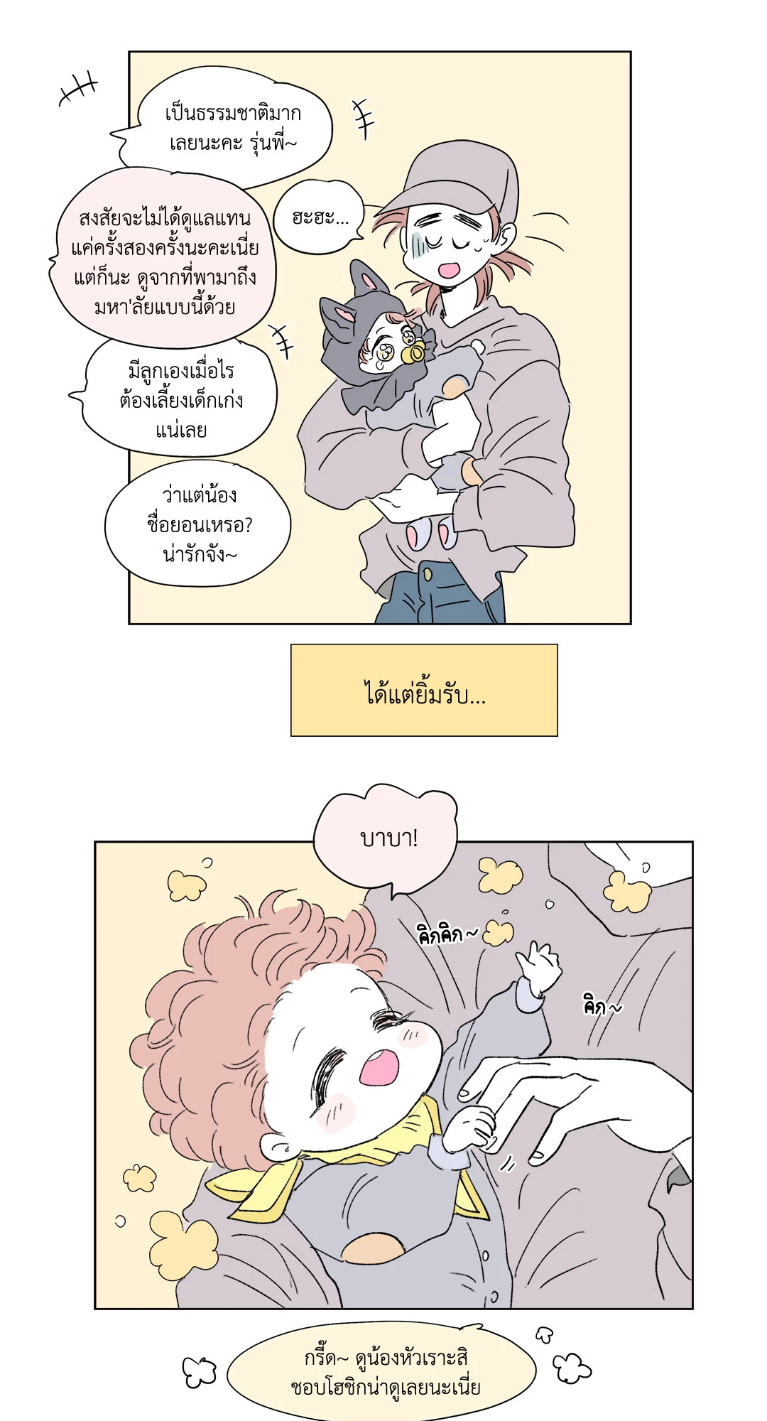 หน้า 25