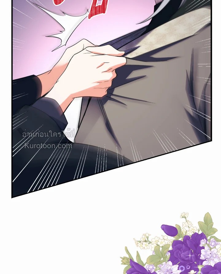 อย่านะเพคะ องค์ราชินี! | No, Queen! ตอนที่ 78 - รูปที่ 2