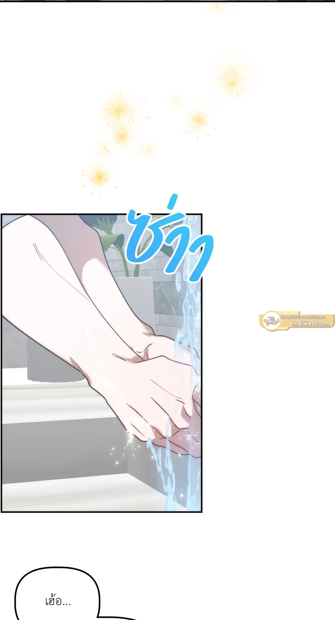 ทายทักรักมาเฟีย | Did It Work ตอนที่ 34 - รูปที่ 2