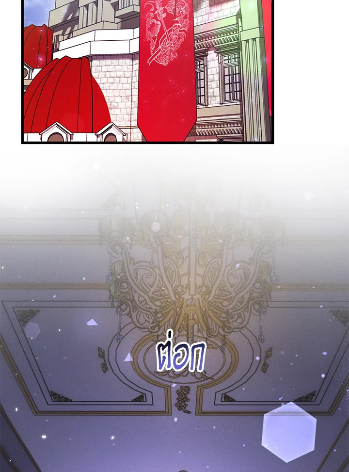 ปีศาจผู้เลี้ยงดูเลดี้ | The Devil Raises a Lady ตอนที่ 8 - รูปที่ 2