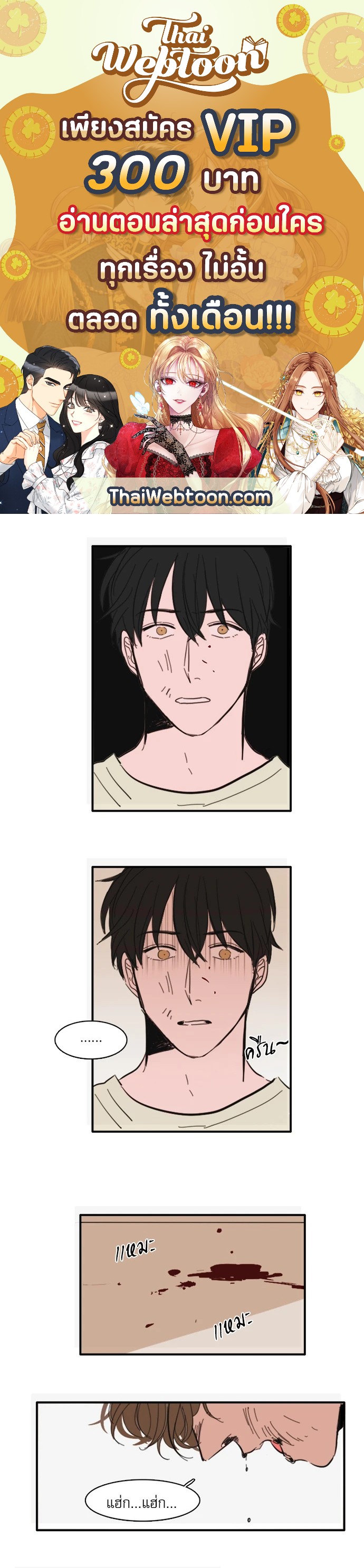 สูตรลับฉบับเลิฟ ตอนที่ 25 - รูปที่ 1