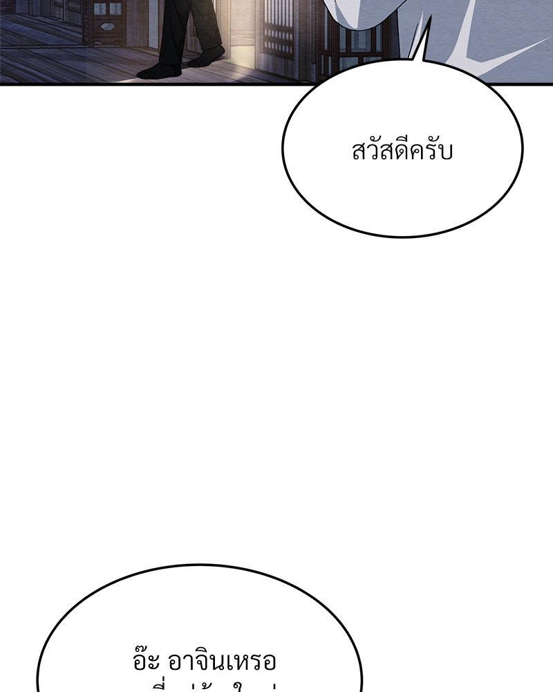 หน้า 138