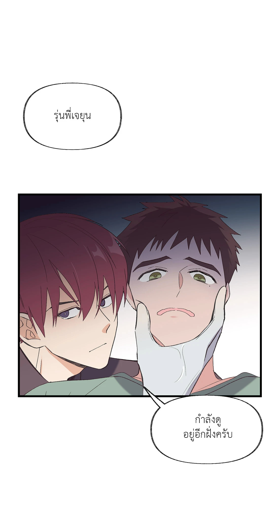 ผู้ชายคนนี้ไม่มีปฏิเสธ ตอนที่ 2 - รูปที่ 2