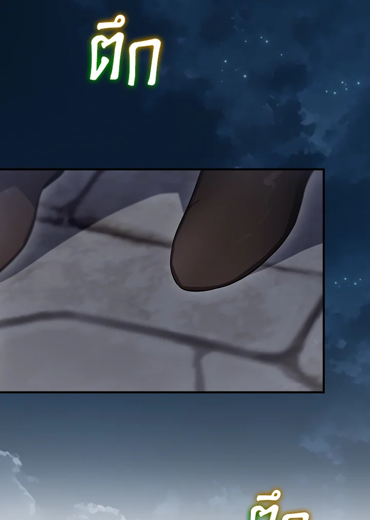 ending maker ตอนที่ 48 - รูปที่ 2