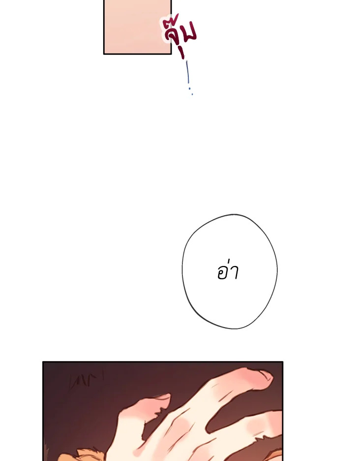 หยุด! อย่าขยับ ไม่งั้นมันตื่น | Shoot My Shot ตอนที่ 15 - รูปที่ 2