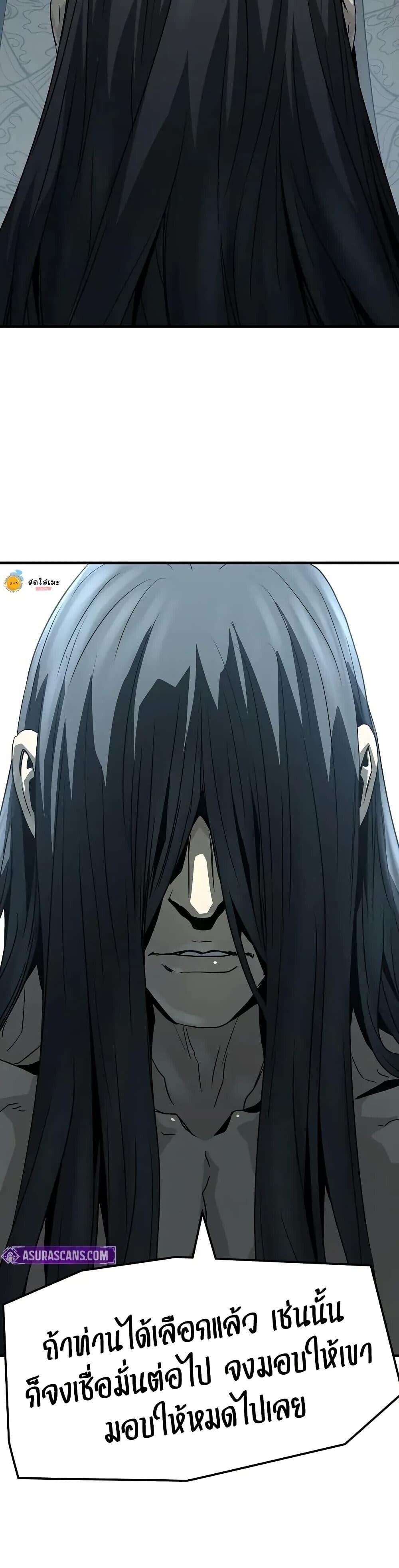 Absolute Regression หวนคืนนิรันดร์กาล ตอนที่ 65 - รูปที่ 2