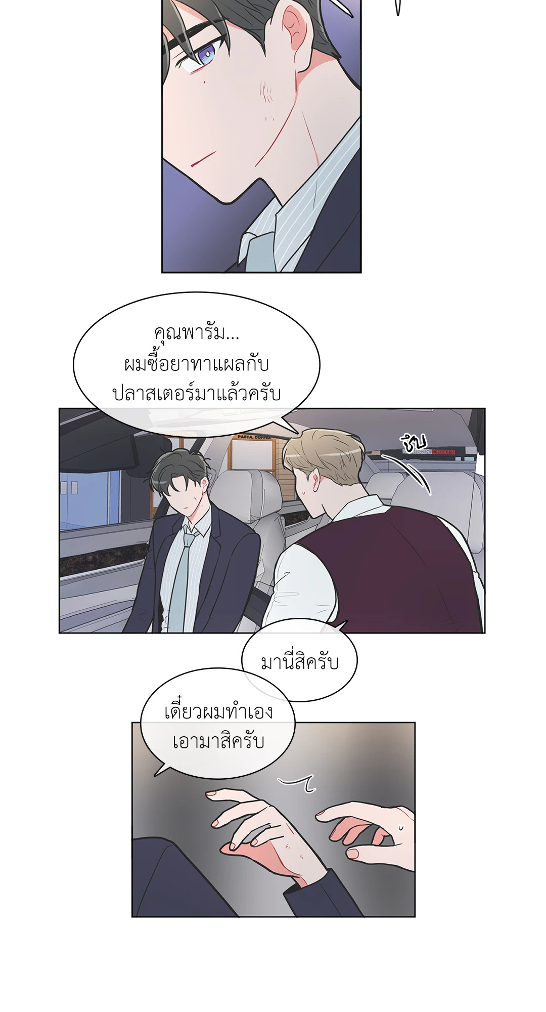 หน้า 23