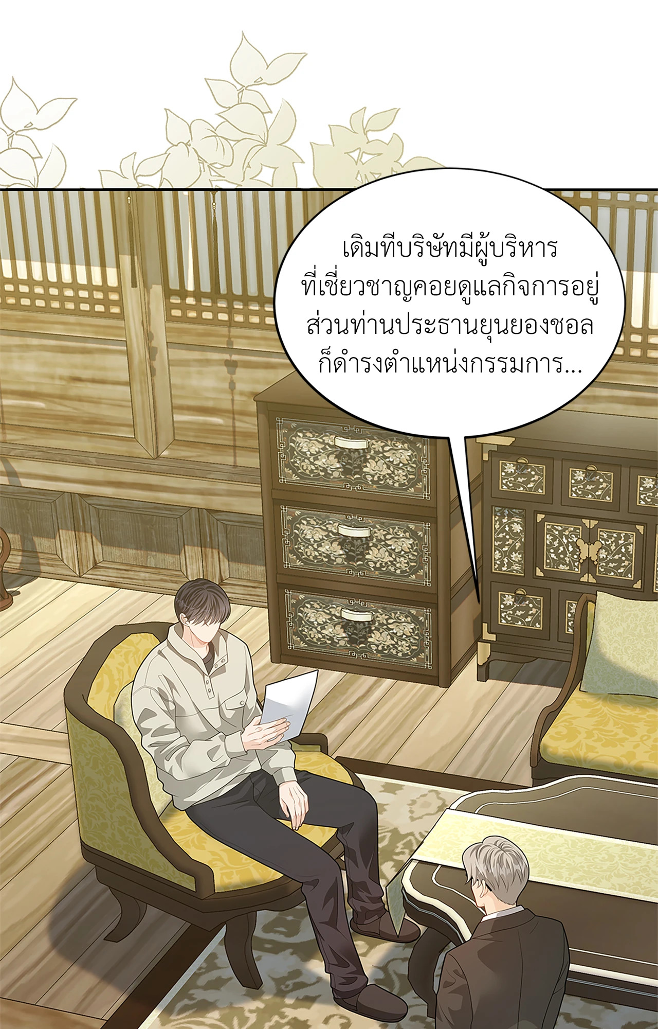 หน้า 18