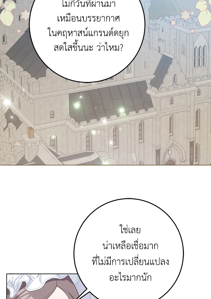 แต่งงานกับฉันอีกครั้งนะคะ คุณสามี | Please Marry Me Again! ตอนที่ 39 - รูปที่ 2