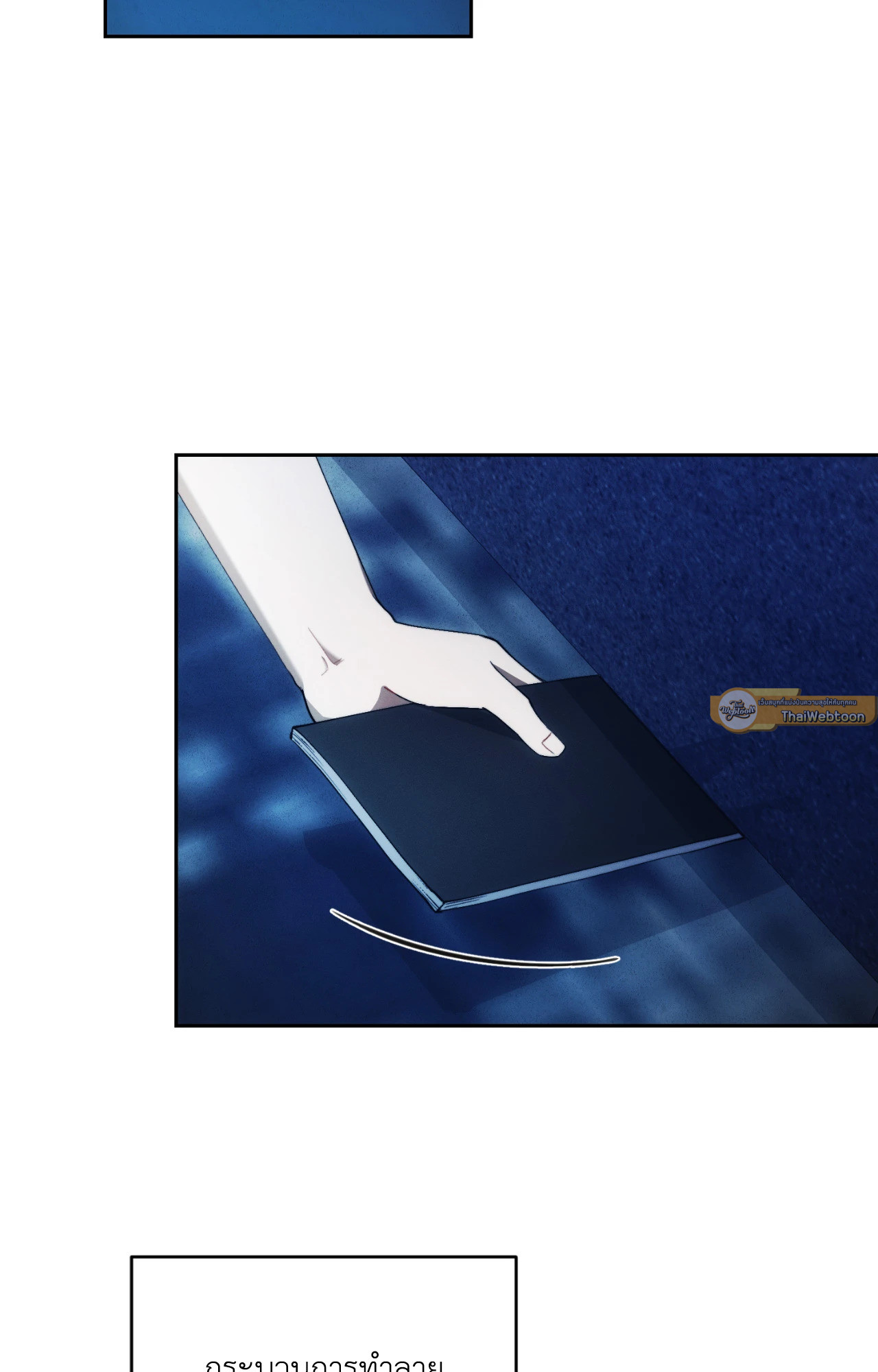 Red Mansion ตอนที่ 50 - รูปที่ 2