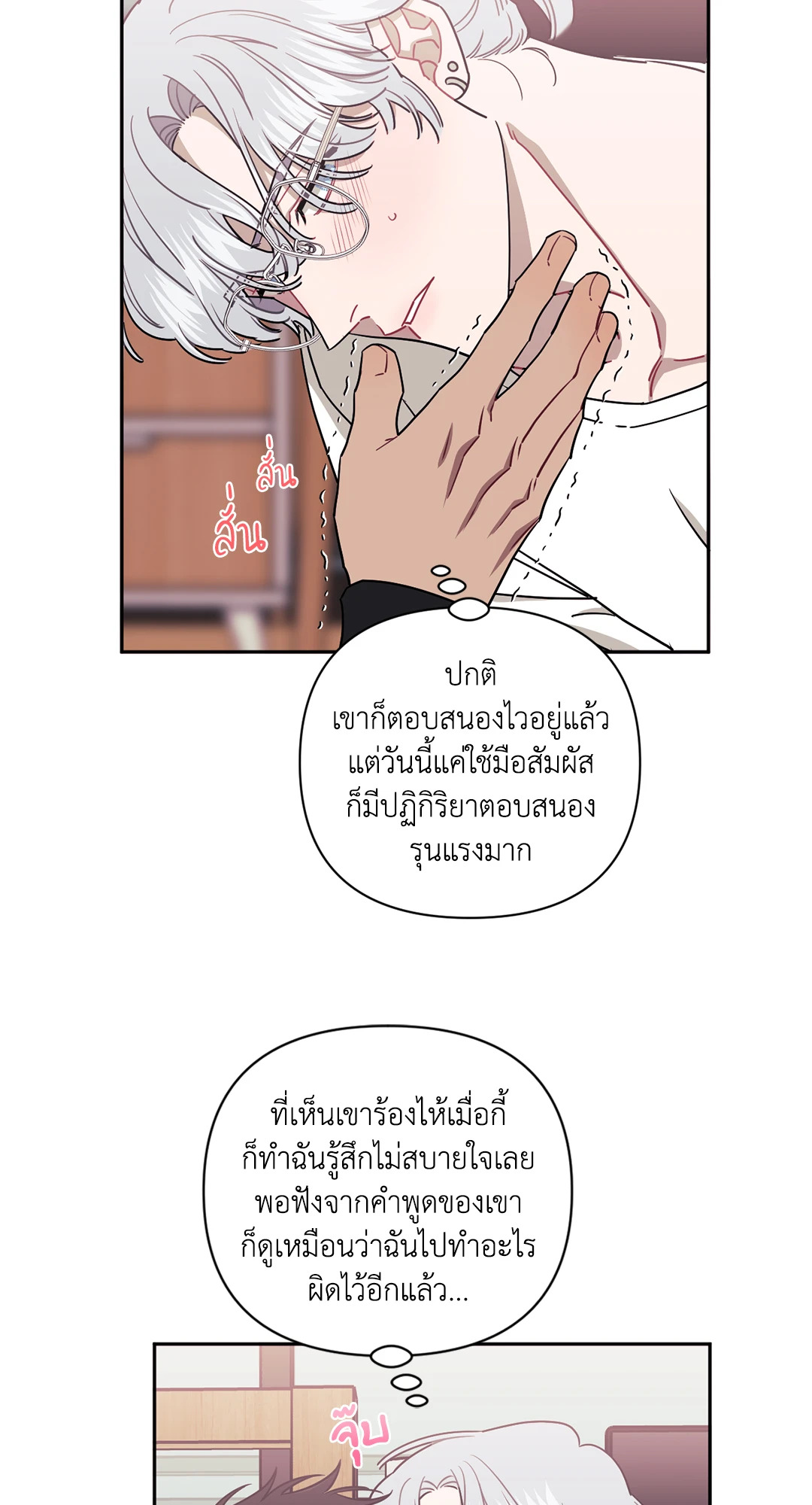 หน้า 29