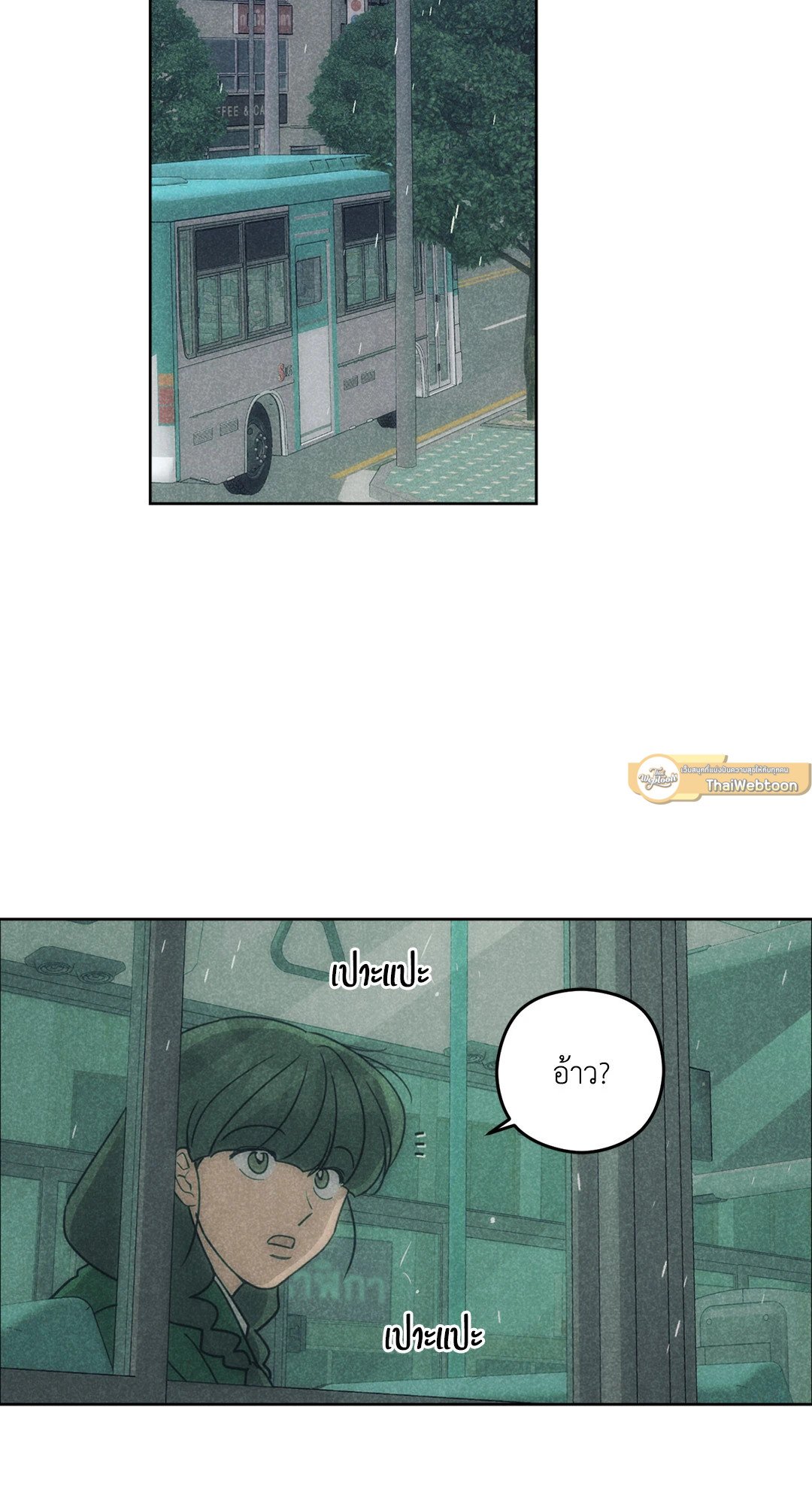 Spinach Bouquet ตอนที่ 72 - รูปที่ 2