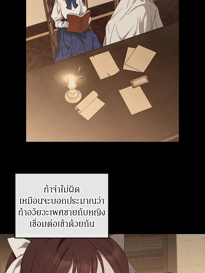 เพียงคลั่งรักแสนอ่อนโยนระคนดื้อดึง | The Bondservant ตอนที่ 32 - รูปที่ 2