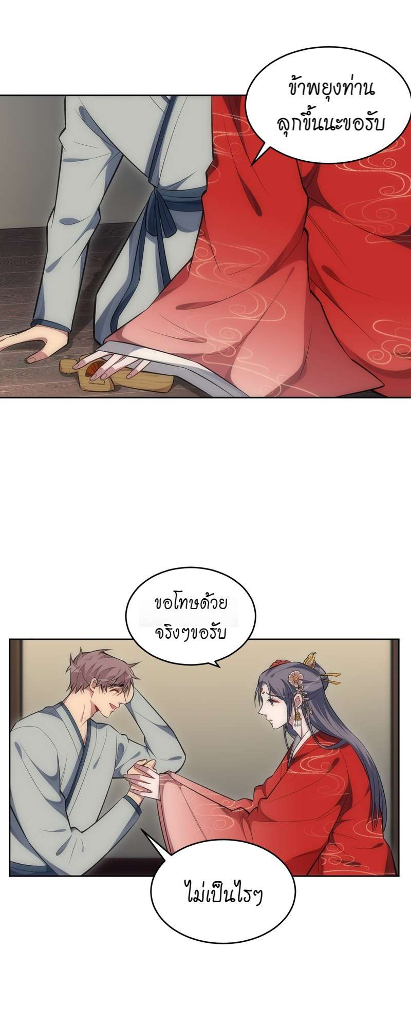 หน้า 21