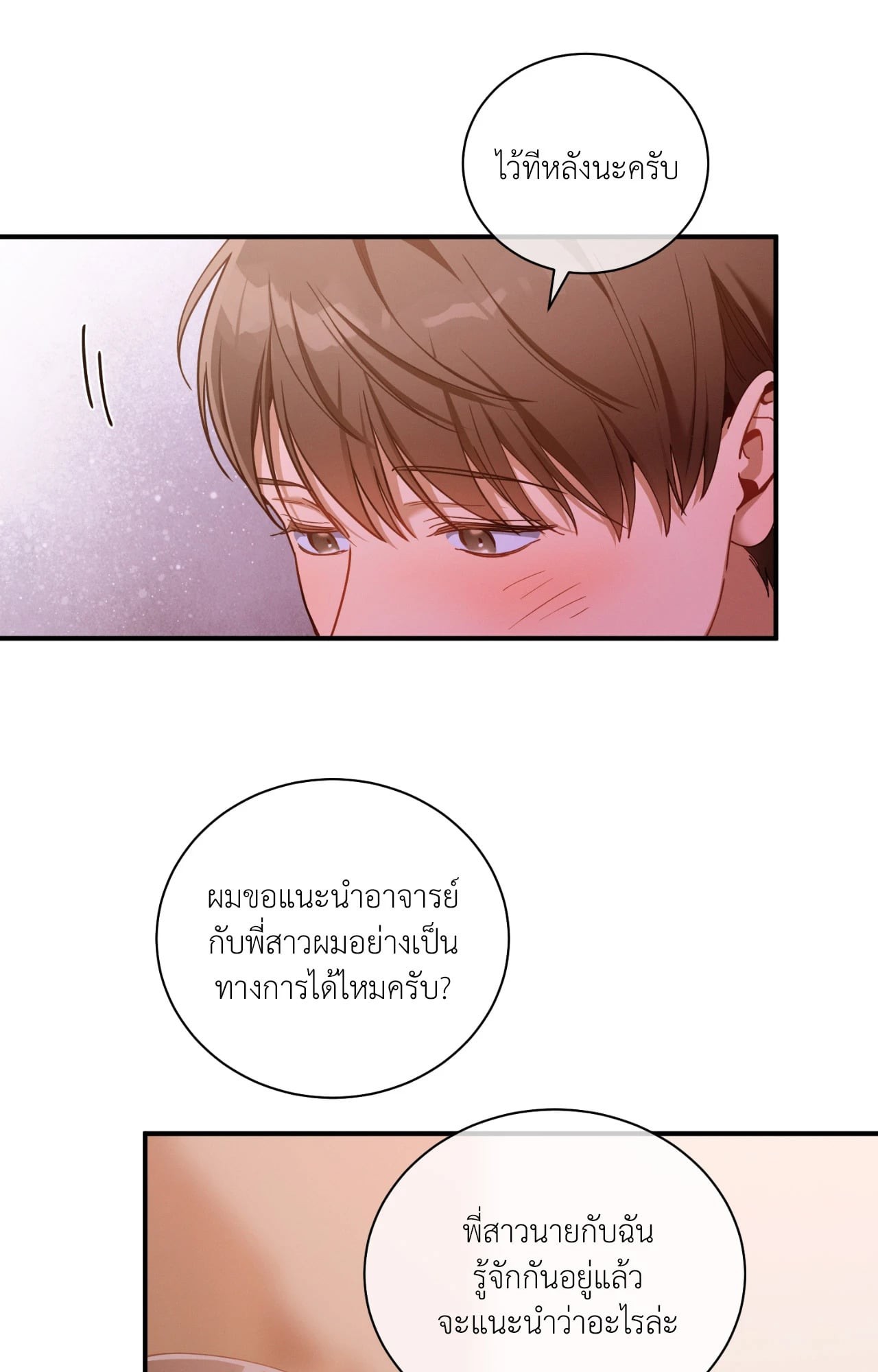 หน้า 79