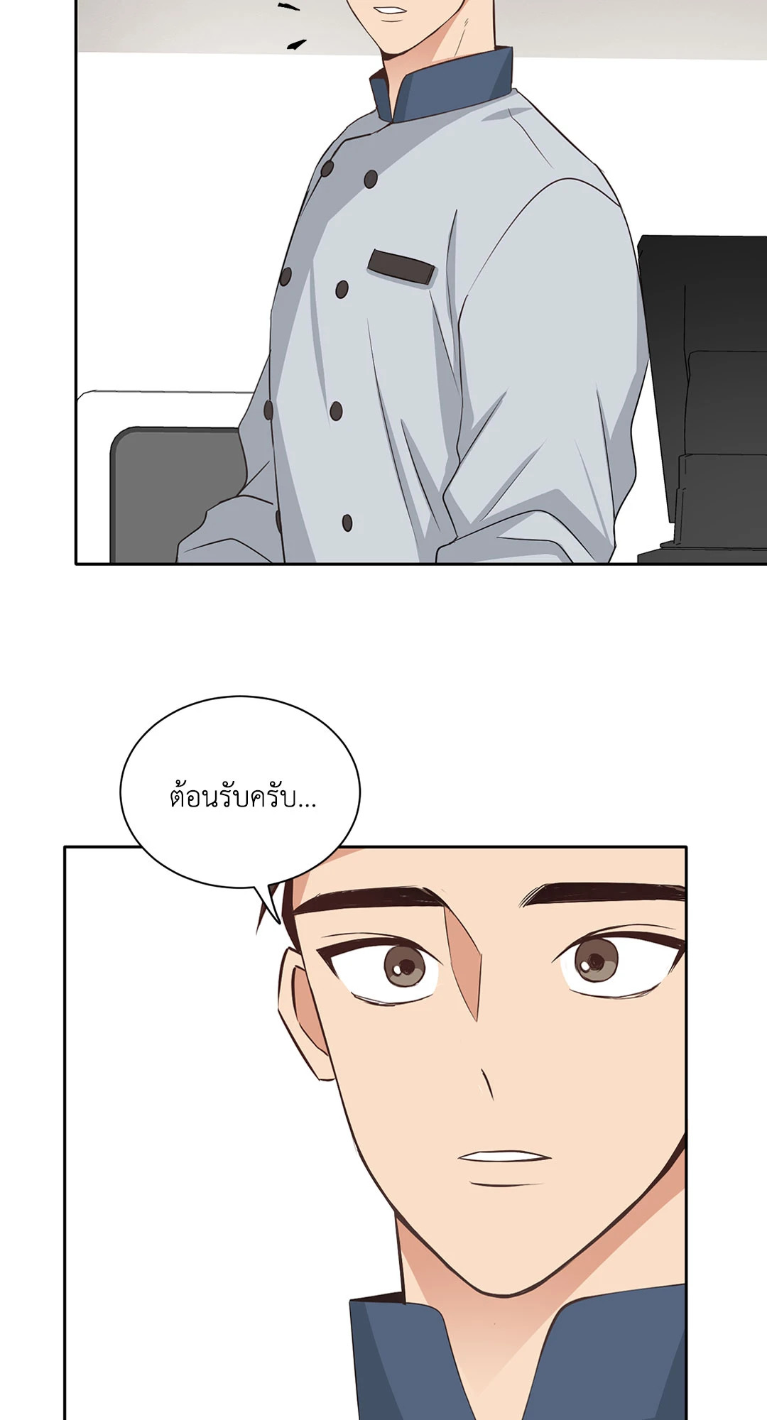 Third Ending ตอนที่ 4 - รูปที่ 2