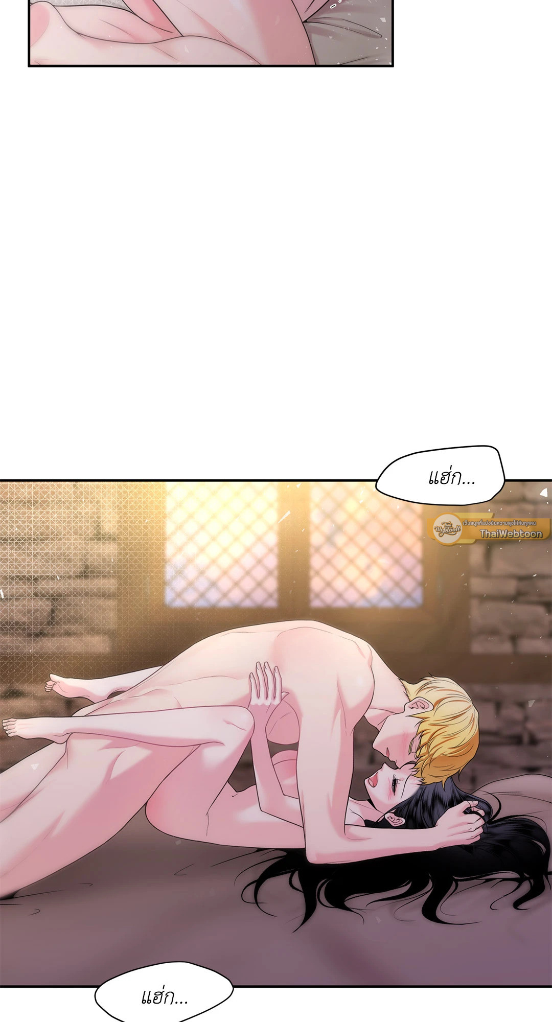 แผดเผาห้วงคำสาป | Fire Burns Through Me ตอนที่ 19 - รูปที่ 2