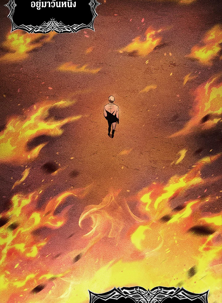 เพลเยอร์เลเวลไม่อัป | The Player Taht Can't Level Up ตอนที่ 124 - รูปที่ 2