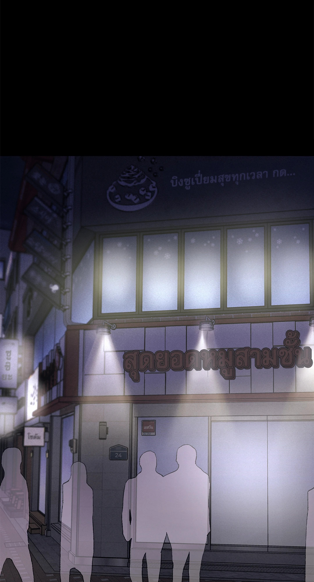 ตะวันบรรจบจันทรา | Symbiotic Relationship Between the Sun and the Moon ตอนที่ 23 - รูปที่ 2