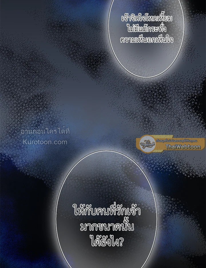 เจ้าสาวคนที่ 8 | The Eighth Bride ตอนที่ 62 - รูปที่ 2