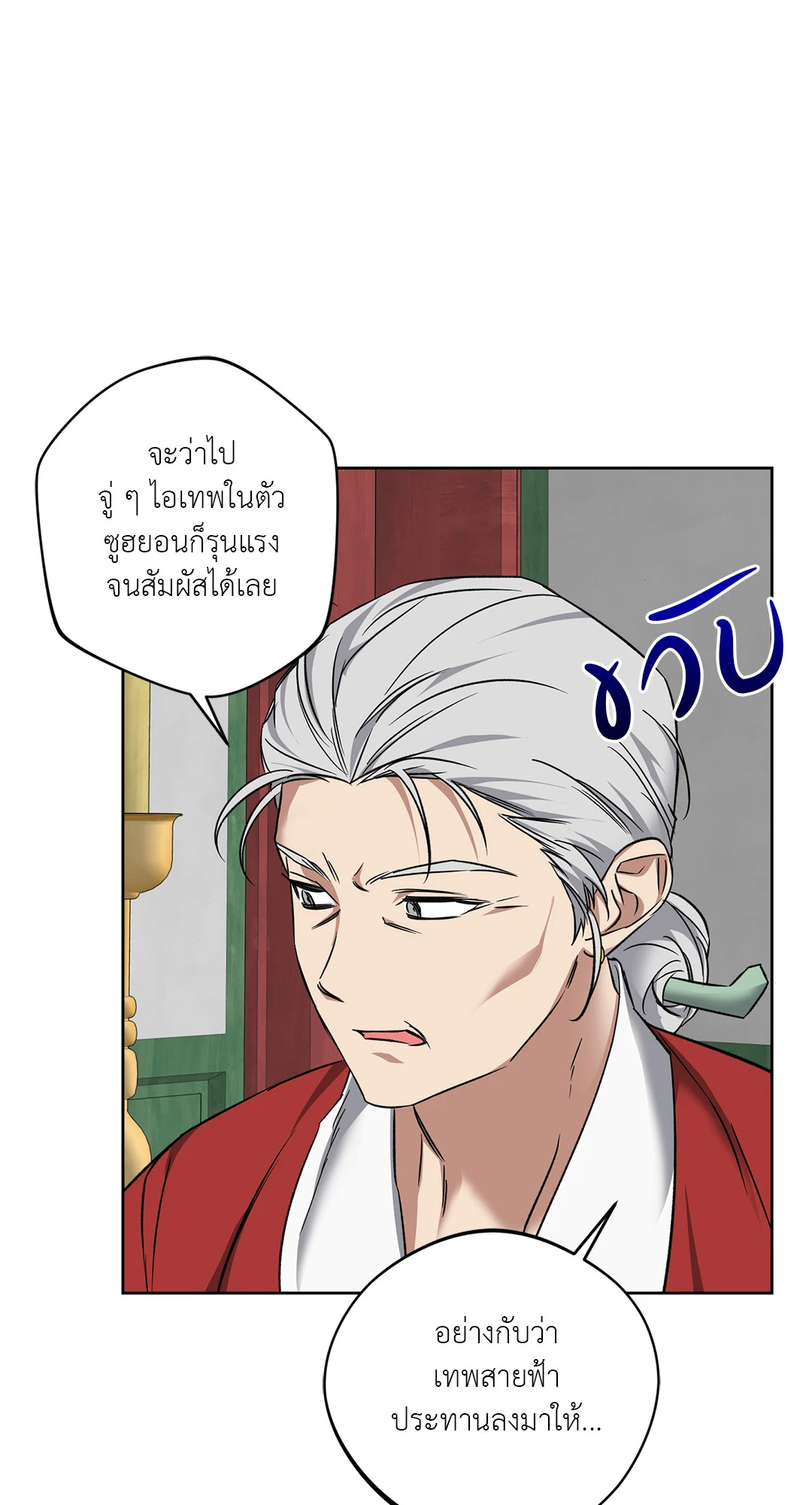 หน้า 101