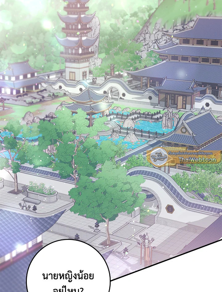 ถึงเป็นวายร้ายนิยายบู๊ แต่ฉันนี่แหละแกร่งสุด! | I'm a Martial Art Villainess but I'm the Strongest! ตอนที่ 77 - รูปที่ 2