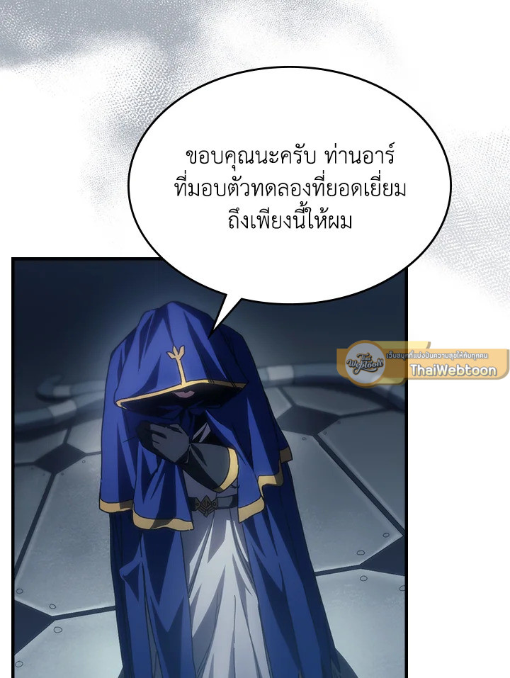 ทำตัวให้สมกับเป็นมอนสเตอร์บอสหน่อยสิ คุณสวอลโลว์! ตอนที่ 54 - รูปที่ 2