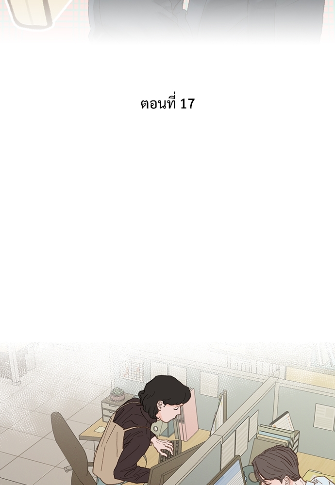 เขตห้ามรักฉบับเบต้า | Beta Off Not Dating ตอนที่ 17 - รูปที่ 2