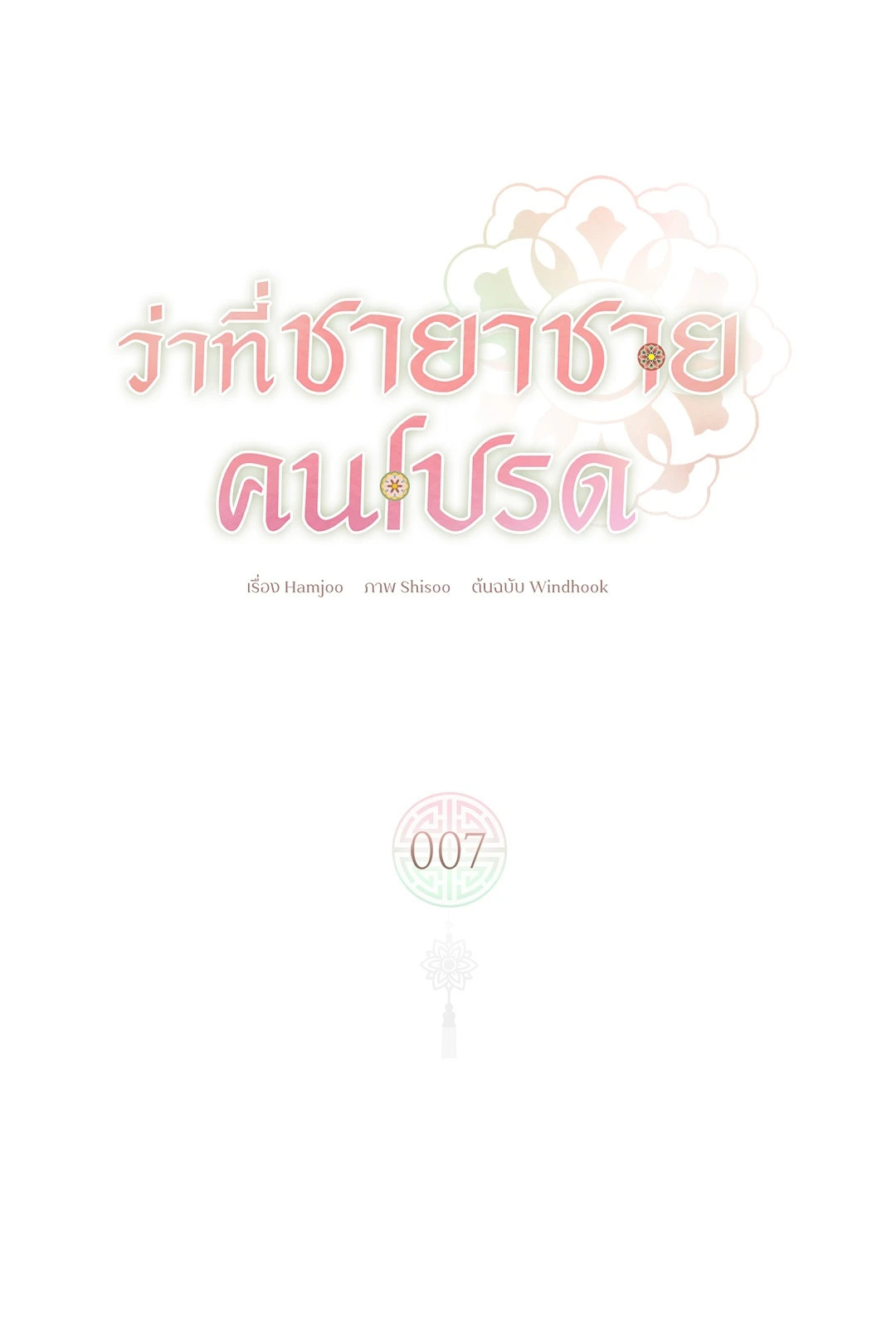 หน้า 20