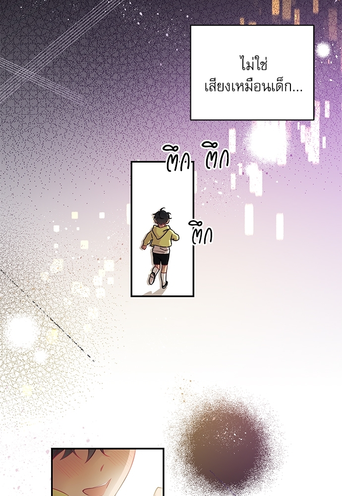 กระซิบรักใต้แสงจันทร์ | Moonlight Howling ตอนที่ 7 - รูปที่ 2