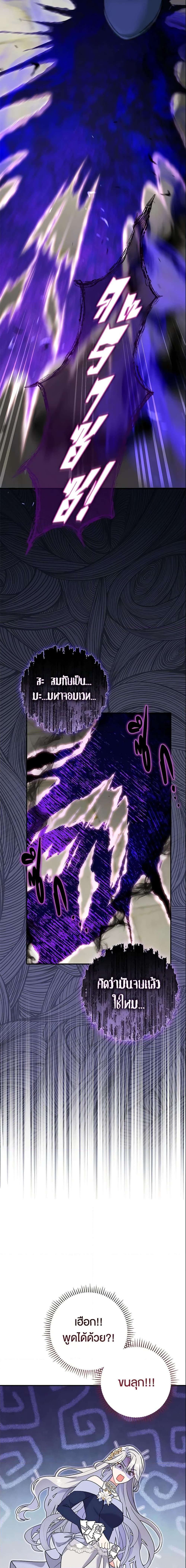 The Villain’s Match Is Too Perfect คู่ดูตัวของนางร้ายเพอร์เฟกต์เกินไป ตอนที่ 4 - รูปที่ 2