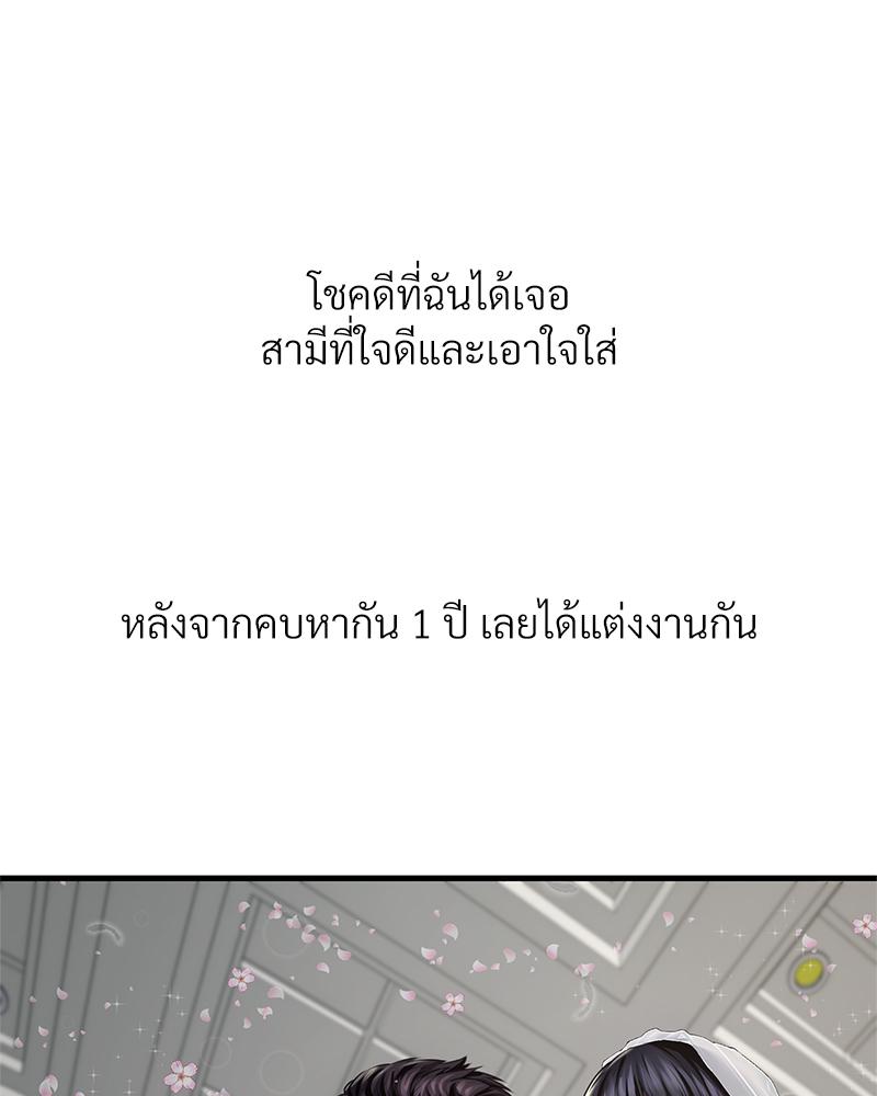 ไดอารีรักสุดสยิว | Delirious Diary (R+) ตอนที่ 4 - รูปที่ 2