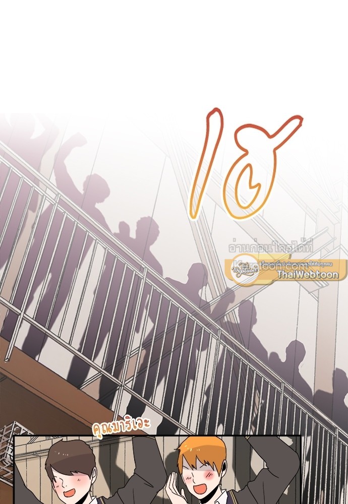 สู้สุดใจ ยัยเป็ดขี้เหร่ | Ugly Duckling ตอนที่ 35 - รูปที่ 2