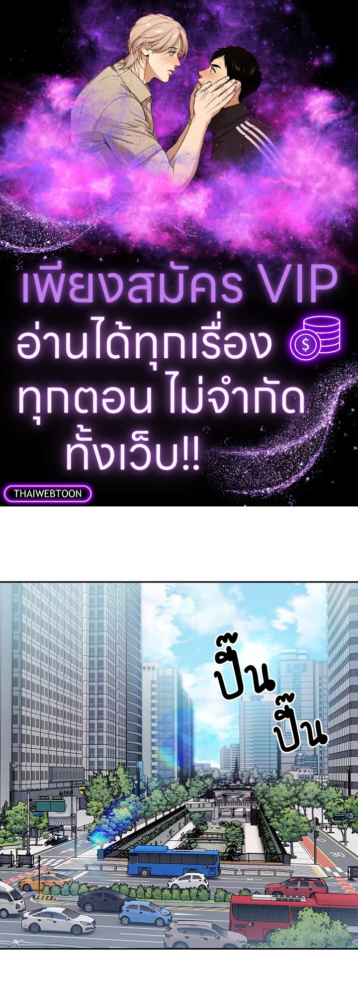 The Delivery Man From Murim ตอนที่ 56 - รูปที่ 1