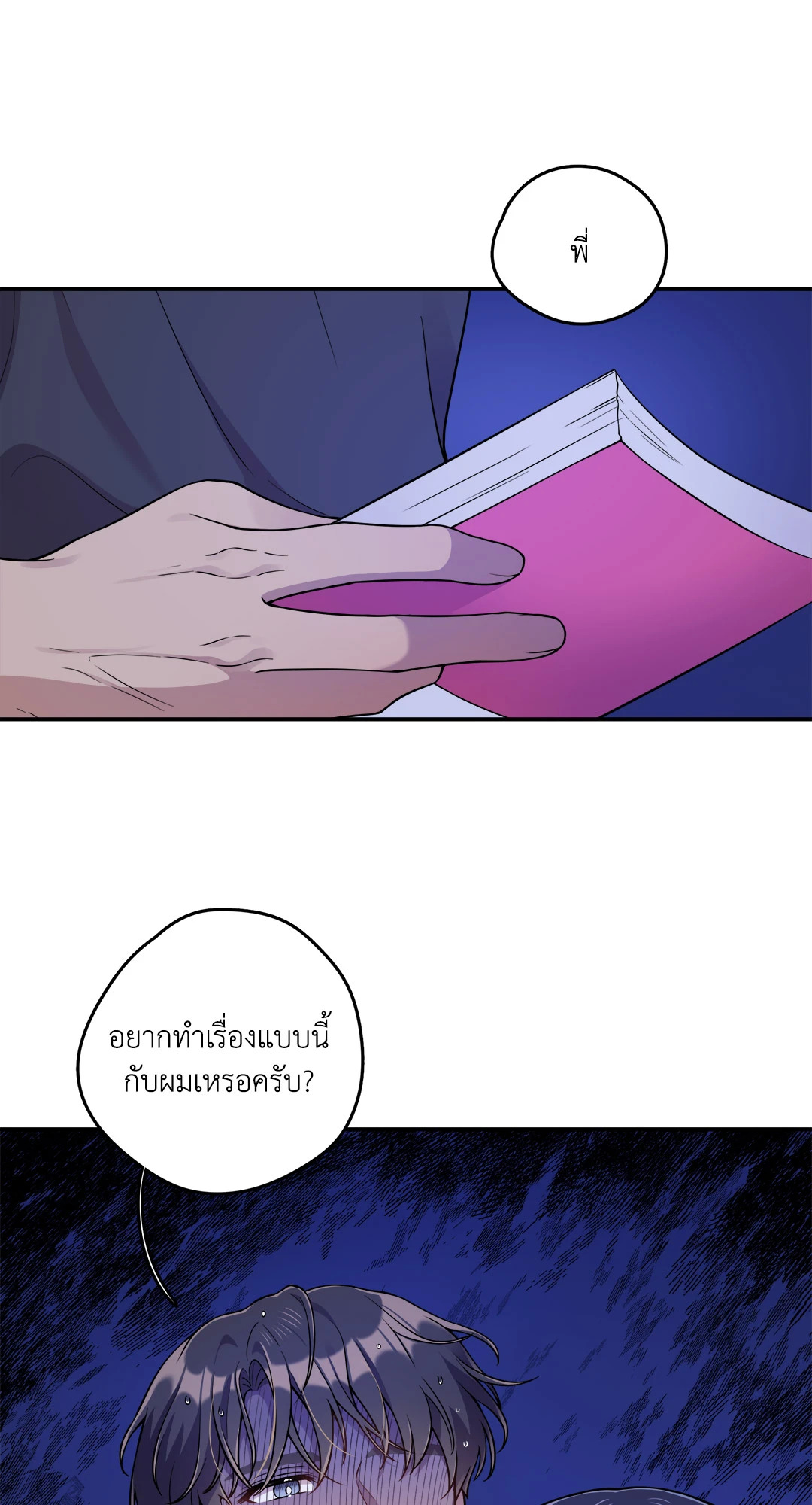 หน้า 3