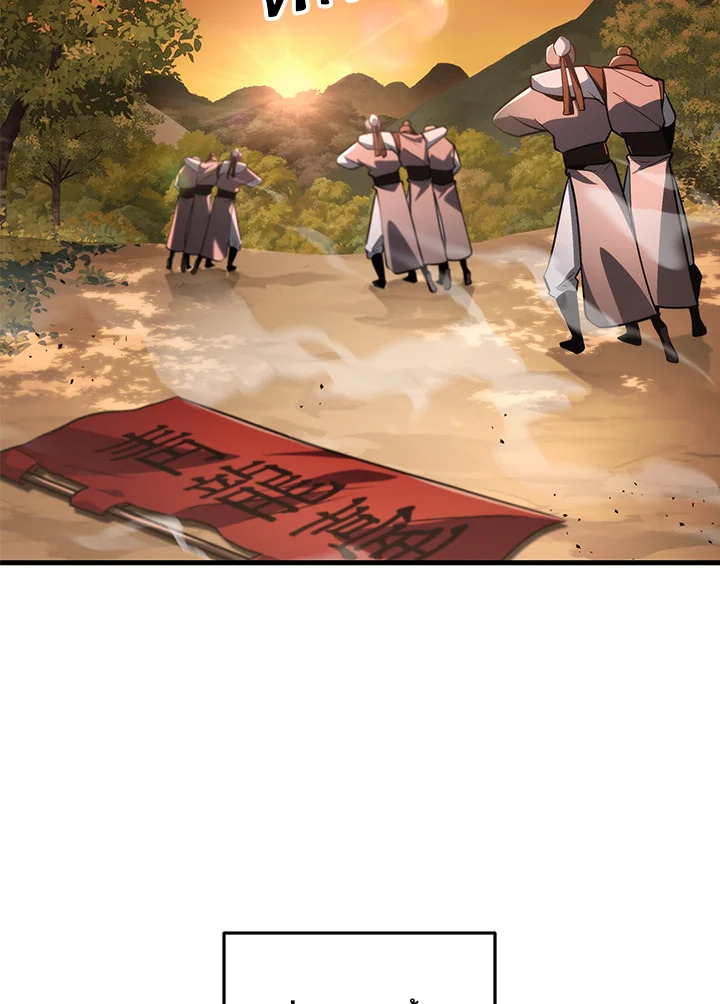 กระบี่พิพากษ์เก้าสวรรค์ ตอนที่ 92 - รูปที่ 2